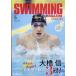 SWIMMING MAGAZINE ( плавание * журнал ) 2026 год 0