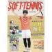 SOFT TENNIS MAGAZINE ( soft теннис * журнал ) 202
