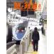  Travel and Railway 2026 год 08 месяц номер 