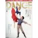 DANCE MAGAZINE ( Dance журнал ) 2026 год 05 месяц номер 