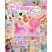  Disney ..... книжка 2026 год 06 месяц номер 