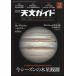  астрономия гид 2026 год 02 месяц номер 