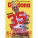 Daytona ( Daytona ) 2026 год 07 месяц номер 