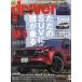  Driver 2026 год 08 месяц номер 