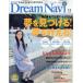  на следующий день отправка *Dream Navi ( Dream navi ) 2026 год 11 месяц номер 