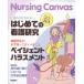  на следующий день отправка *Nursing Canvas (na-sing* парусина ) 2026 год 06 месяц 