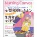 Nursing Canvas (na-sing* парусина ) 2026 год 09 месяц 