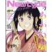  на следующий день отправка *Newtype ( Newtype ) 2026 год 07 месяц номер 