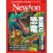 Newton ( новый тонн ) 2026 год 08 месяц номер 