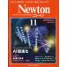  на следующий день отправка *Newton ( новый тонн ) 2026 год 11 месяц номер 