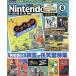  на следующий день отправка *Nintendo DREAM ( Nintendo Dream ) 2026 год 08 месяц номер 