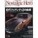 Nostalgic Hero (no старт rujik герой ) 2026 год 06