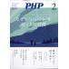 PHP (pi- H pi-) 2026 год 02 месяц номер 
