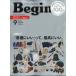 Begin ( Bigi n) 2026 год 09 месяц номер 