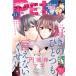 Petit comic ( маленький комикс ) 2026 год 11 месяц номер 