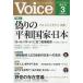 Voice ( voice ) 2026 год 03 месяц номер 