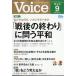 Voice ( voice ) 2026 год 09 месяц номер 