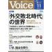 Voice ( voice ) 2026 год 11 месяц номер 