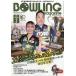 BOWLING magazine ( боулинг * журнал ) 2026 год 02