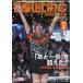 BOWLING magazine ( боулинг * журнал ) 2026 год 09