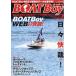 Boat Boy ( лодка Boy ) 2026 год 02 месяц номер 