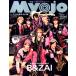 Myojo (myoujou) 2026 год 08 месяц номер 