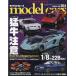 model cars ( модель The Cars ) 2026 год 09 месяц номер 