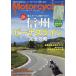  Motorcyclist 2026 год 08 месяц номер 