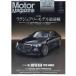 Motor Magazine ( motor журнал ) 2026 год 08 месяц номер 
