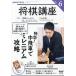  на следующий день отправка *NHK shogi курс 2026 год 06 месяц номер 