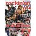 rockin*on ( locking * on ) 2026 год 09 месяц номер 