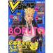 V (bi) Jump 2026 год 06 месяц номер 
