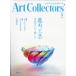 Artcollectors ( искусство collectors ) 2026 год 05 месяц номер 