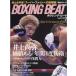 BOXING BEAT ( бокс * свекла ) 2026 год 02 месяц номер 