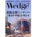  на следующий день отправка *Wedge( Wedge ) 2026 год 05 месяц номер 