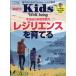  на следующий день отправка *Kids Well-being ( Kids we рубин крыло ) 2026 год 0