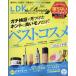 LDK the Beauty mini 2026 год 08 месяц номер 