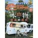  на следующий день отправка *AUTO CAMPER ( авто туристский фургон ) 2026 год 07 месяц номер 