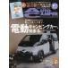 AUTO CAMPER ( авто туристский фургон ) 2026 год 09 месяц номер 