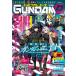 на следующий день отправка *GUNDAM A ( Gundam Ace ) 2026 год 08 месяц номер 