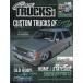Custom TRUCKS MAG. ( custom to Lux кружка ) 2026 год 