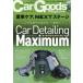  на следующий день отправка *Car Goods Magazine ( машина товары журнал ) 2026 год 0