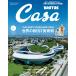 Casa BRUTUS ( машина sa* голубой tas) 2026 год 11 месяц номер 