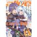  на следующий день отправка * ежемесячный comic alive ( комикс alive ) 2026 год 10 месяц номер 
