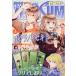  на следующий день отправка *Comic ZERO-SUM ( комикс Zero Sam ) 2026 год 07 месяц номер 