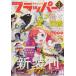COMIC FLAPPER ( комикс f труба -) 2026 год 05 месяц номер 