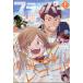 COMIC FLAPPER ( комикс f труба -) 2026 год 06 месяц номер 