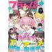 COMIC FLAPPER ( комикс f труба -) 2026 год 11 месяц номер 