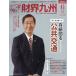  на следующий день отправка * состояние . Kyushu 2026 год 06 месяц номер 
