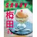 SAVVY ( ржавчина .) 2026 год 10 месяц номер 